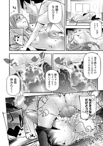 Comic Shigekiteki SQUIRT!! Vol. 03 Fhentai - Page 158