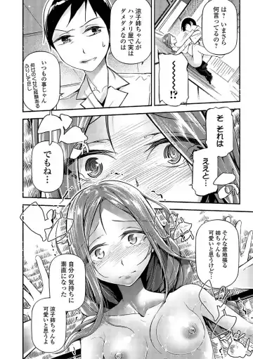 Comic Shigekiteki SQUIRT!! Vol. 03 Fhentai - Page 162