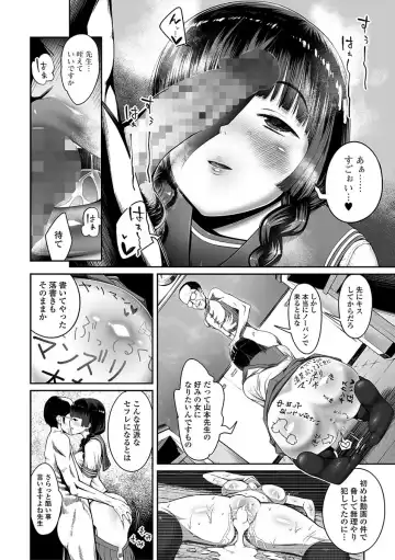 Comic Shigekiteki SQUIRT!! Vol. 03 Fhentai - Page 172