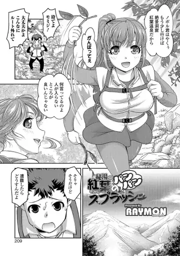 Comic Shigekiteki SQUIRT!! Vol. 03 Fhentai - Page 203