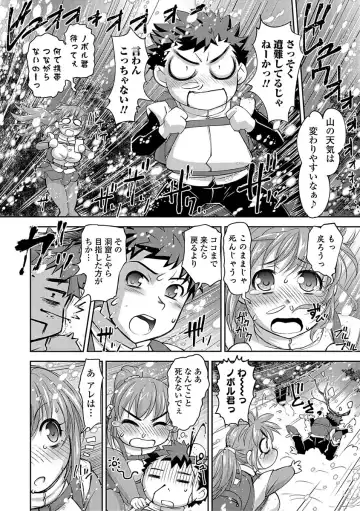 Comic Shigekiteki SQUIRT!! Vol. 03 Fhentai - Page 204