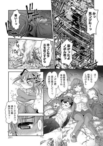 Comic Shigekiteki SQUIRT!! Vol. 03 Fhentai - Page 205