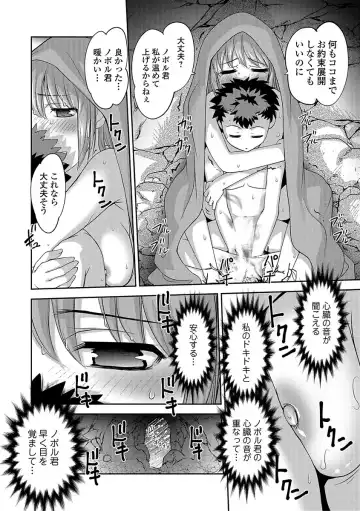 Comic Shigekiteki SQUIRT!! Vol. 03 Fhentai - Page 206