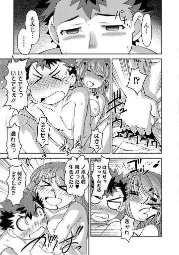 Comic Shigekiteki SQUIRT!! Vol. 03 Fhentai - Page 211