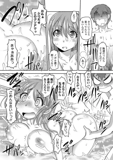 Comic Shigekiteki SQUIRT!! Vol. 03 Fhentai - Page 214