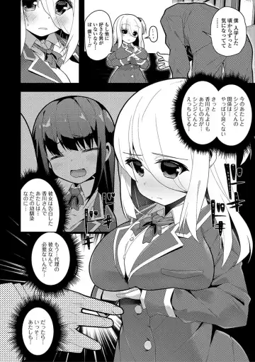 Comic Shigekiteki SQUIRT!! Vol. 03 Fhentai - Page 226