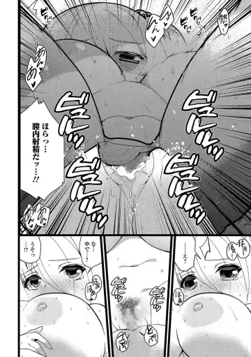 Comic Shigekiteki SQUIRT!! Vol. 03 Fhentai - Page 230