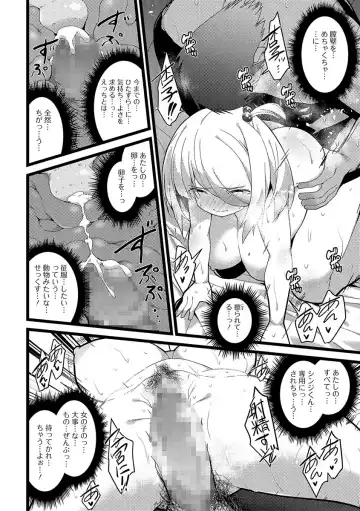 Comic Shigekiteki SQUIRT!! Vol. 03 Fhentai - Page 236