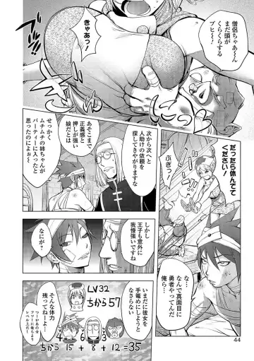 Comic Shigekiteki SQUIRT!! Vol. 03 Fhentai - Page 42