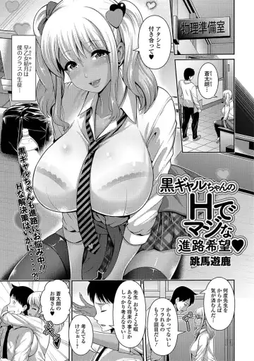 Comic Shigekiteki SQUIRT!! Vol. 03 Fhentai - Page 59
