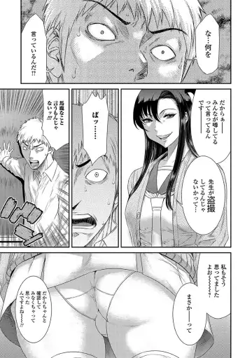 Comic Shigekiteki SQUIRT!! Vol. 03 Fhentai - Page 7