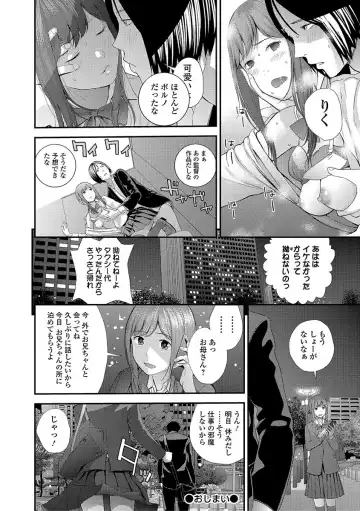 Comic Shigekiteki SQUIRT!! Vol. 03 Fhentai - Page 94