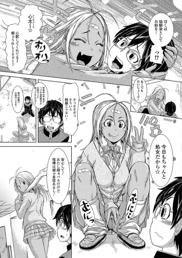 Comic Shigekiteki SQUIRT!! Vol. 03 Fhentai - Page 97