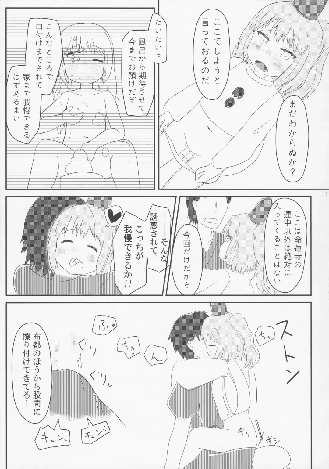 [Kirii Nao] Doki Doki Hiding Play Fhentai - Page 10