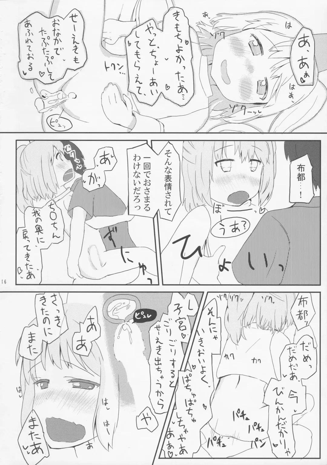 [Kirii Nao] Doki Doki Hiding Play Fhentai - Page 15