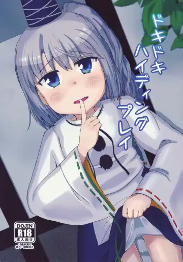 Read [Kirii Nao] Doki Doki Hiding Play - Fhentai