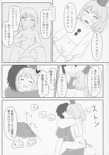 [Kirii Nao] Doki Doki Hiding Play Fhentai - Page 10