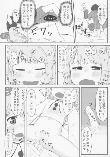 [Kirii Nao] Doki Doki Hiding Play Fhentai - Page 11