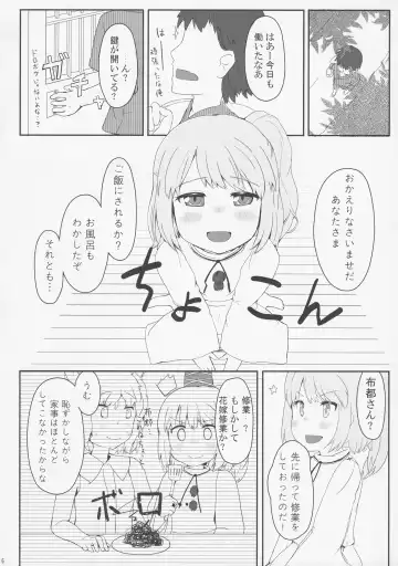 [Kirii Nao] Doki Doki Hiding Play Fhentai - Page 5