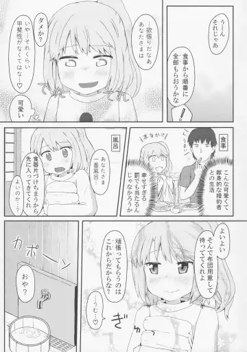 [Kirii Nao] Doki Doki Hiding Play Fhentai - Page 6