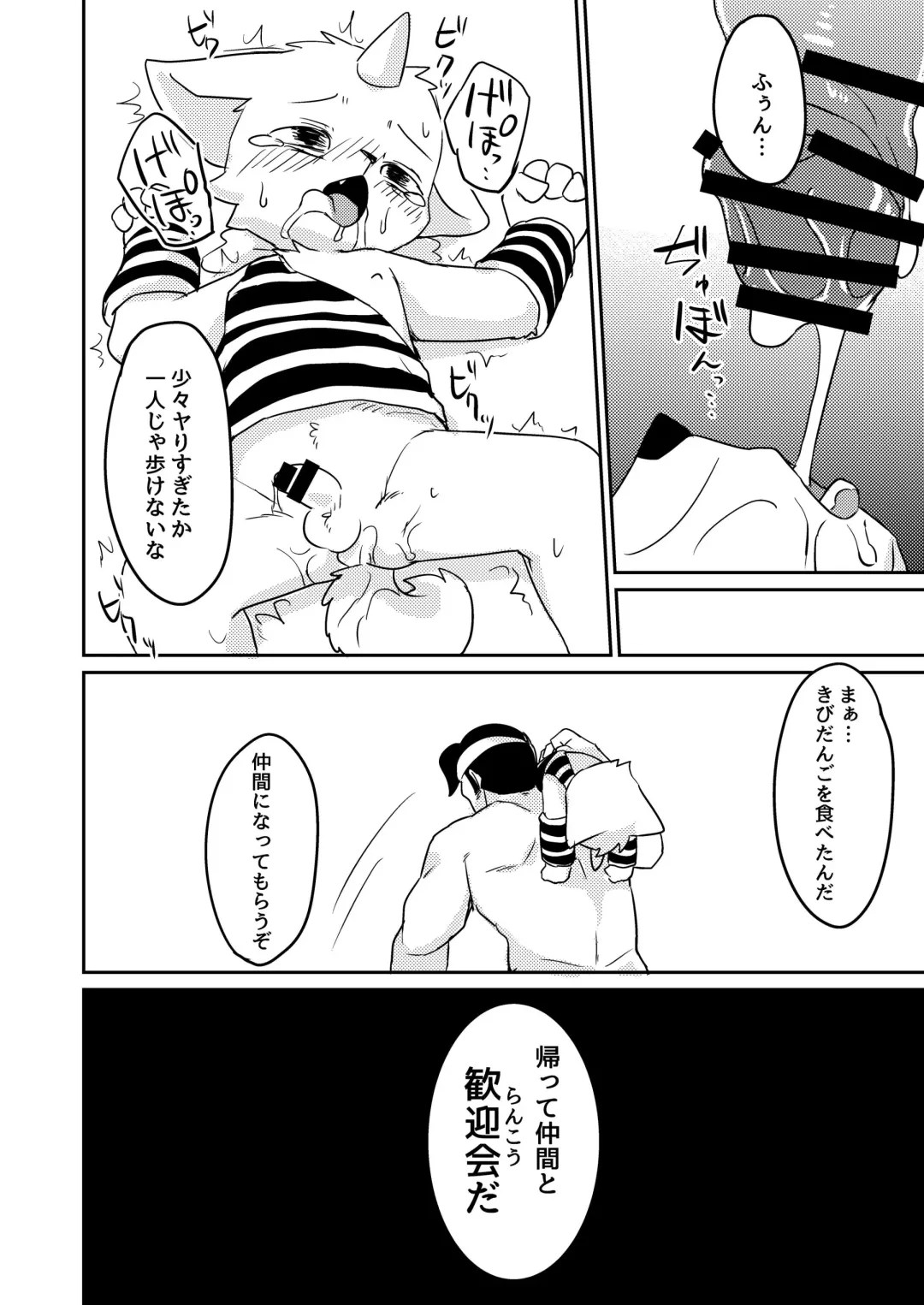 [Manmosu Marimo] Onigashima Fhentai - Page 15