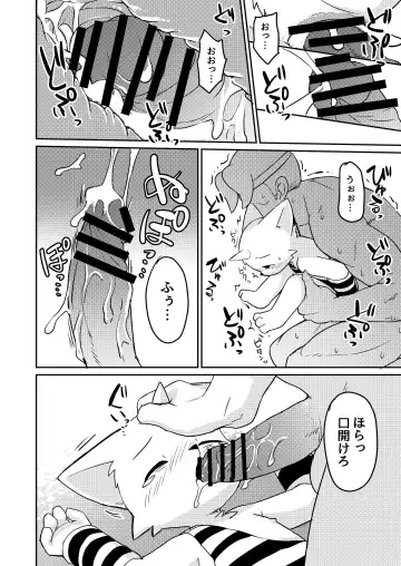 [Manmosu Marimo] Onigashima Fhentai - Page 13