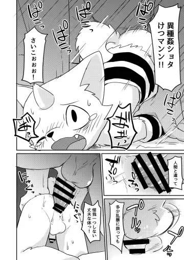 [Manmosu Marimo] Onigashima Fhentai - Page 3