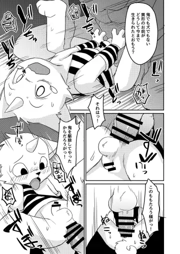 [Manmosu Marimo] Onigashima Fhentai - Page 8