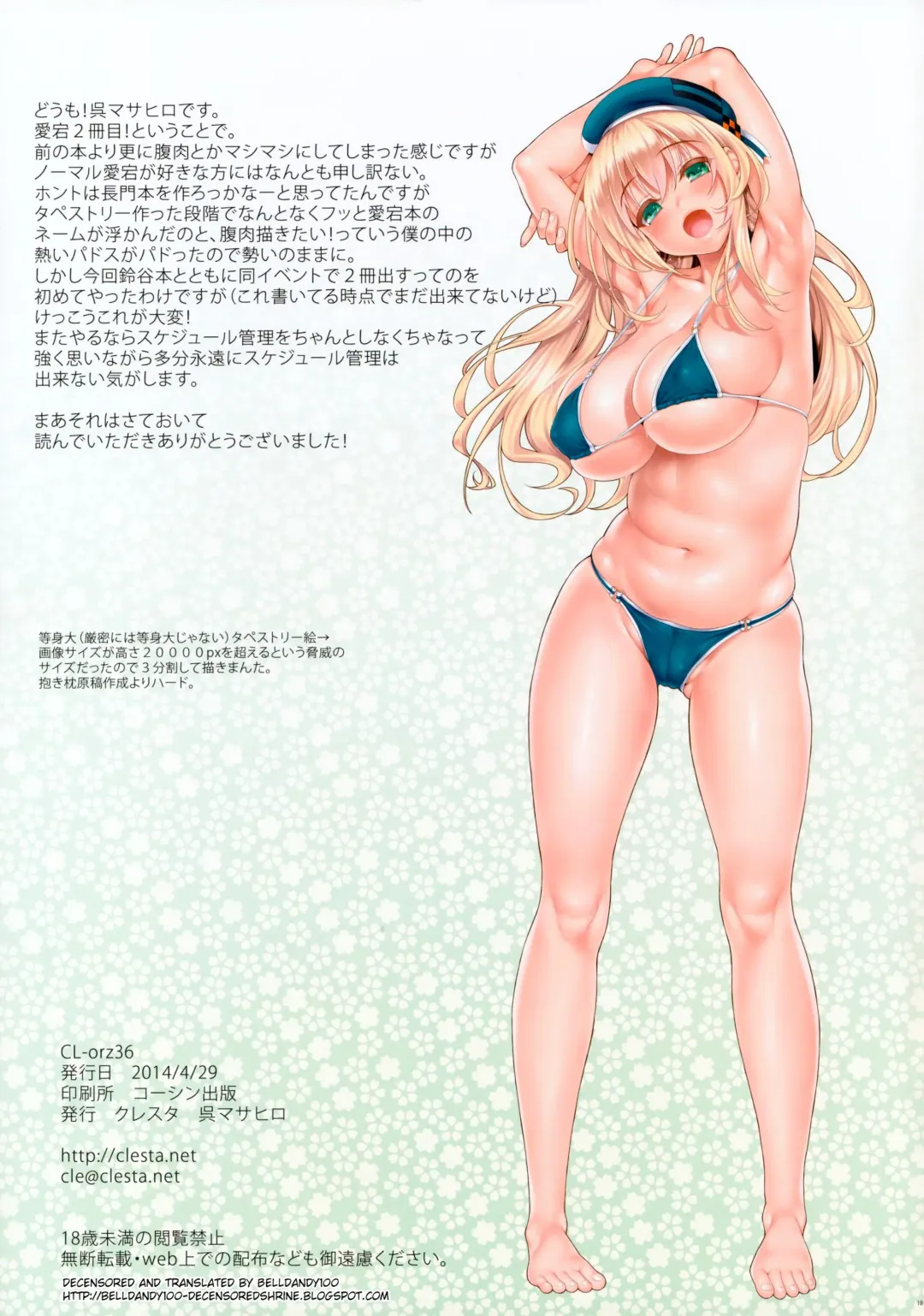 [Cle Masahiro] CL-orz 36 (decensored) Fhentai - Page 22