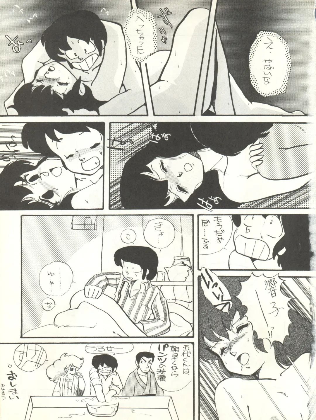 [Ogata Satomi - Sukurinton - Tiger Shark] Natsuzuisen Fhentai - Page 19