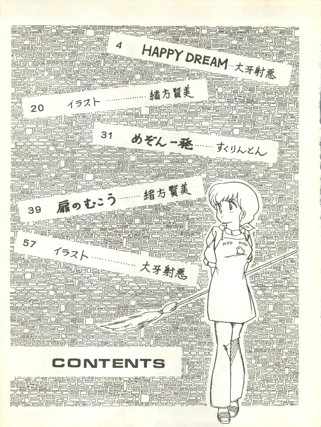 [Ogata Satomi - Sukurinton - Tiger Shark] Natsuzuisen Fhentai - Page 3