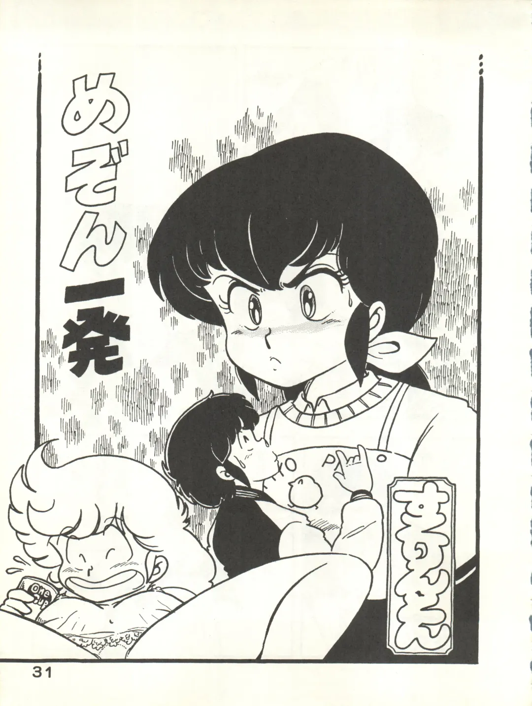 [Ogata Satomi - Sukurinton - Tiger Shark] Natsuzuisen Fhentai - Page 31