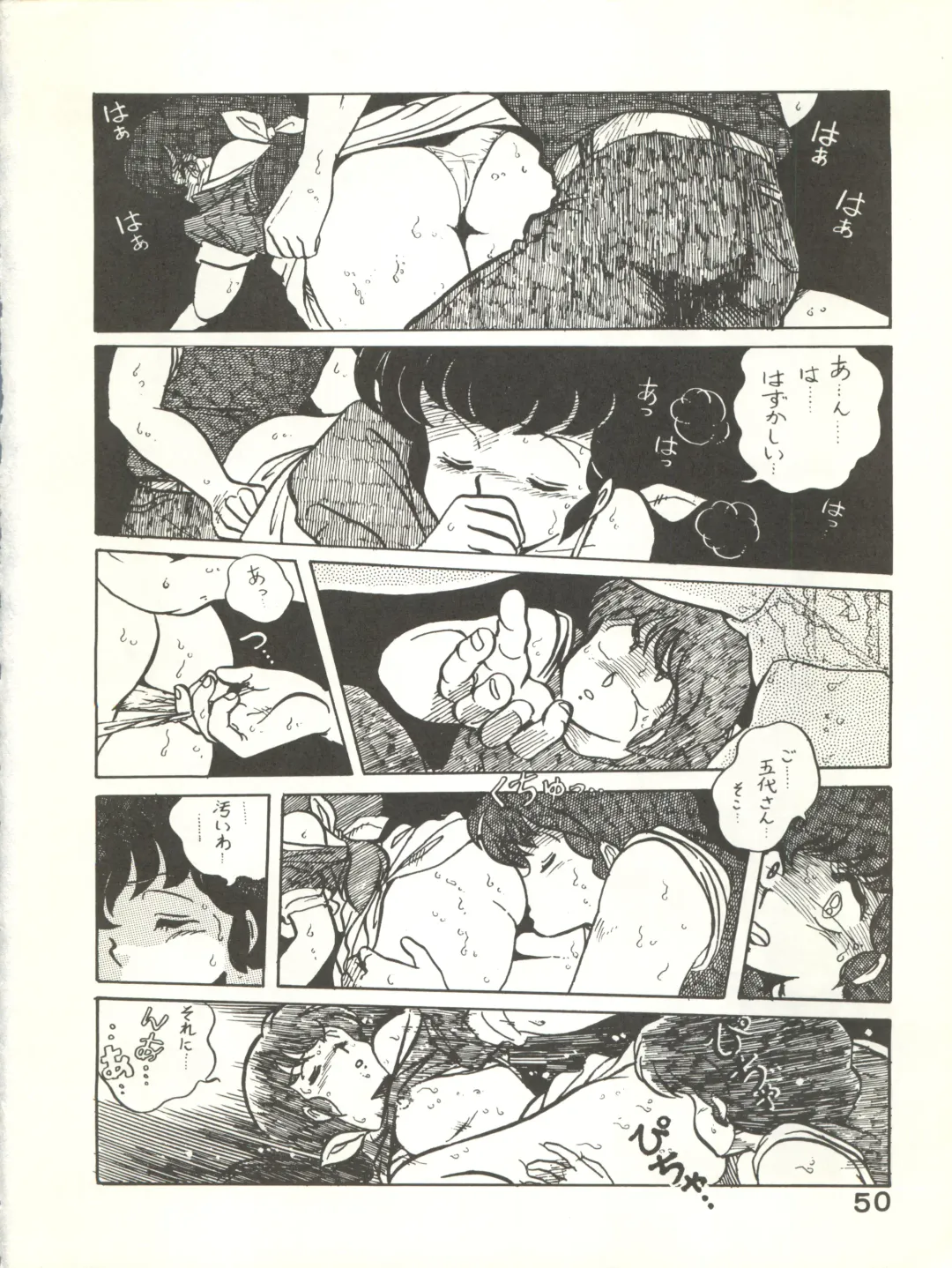 [Ogata Satomi - Sukurinton - Tiger Shark] Natsuzuisen Fhentai - Page 50