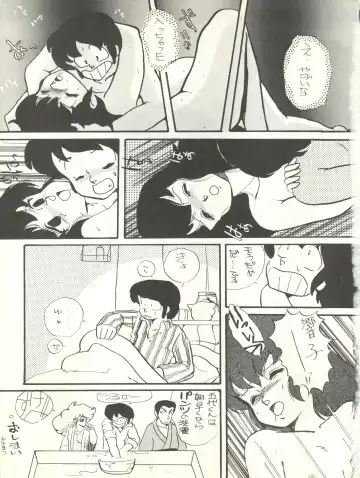 [Ogata Satomi - Sukurinton - Tiger Shark] Natsuzuisen Fhentai - Page 19