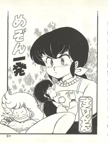 [Ogata Satomi - Sukurinton - Tiger Shark] Natsuzuisen Fhentai - Page 31