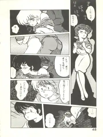 [Ogata Satomi - Sukurinton - Tiger Shark] Natsuzuisen Fhentai - Page 48