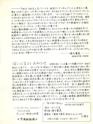 [Ogata Satomi - Sukurinton - Tiger Shark] Natsuzuisen Fhentai - Page 58