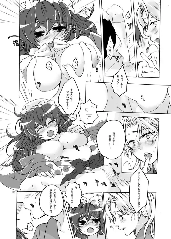 [Azuteru.] 抱きしめて半子さん Fhentai - Page 6