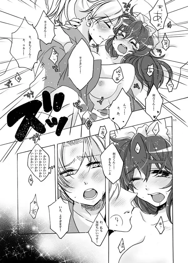 [Azuteru.] 抱きしめて半子さん Fhentai - Page 9