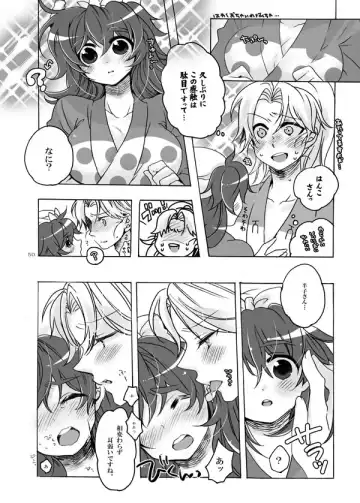 [Azuteru.] 抱きしめて半子さん Fhentai - Page 4