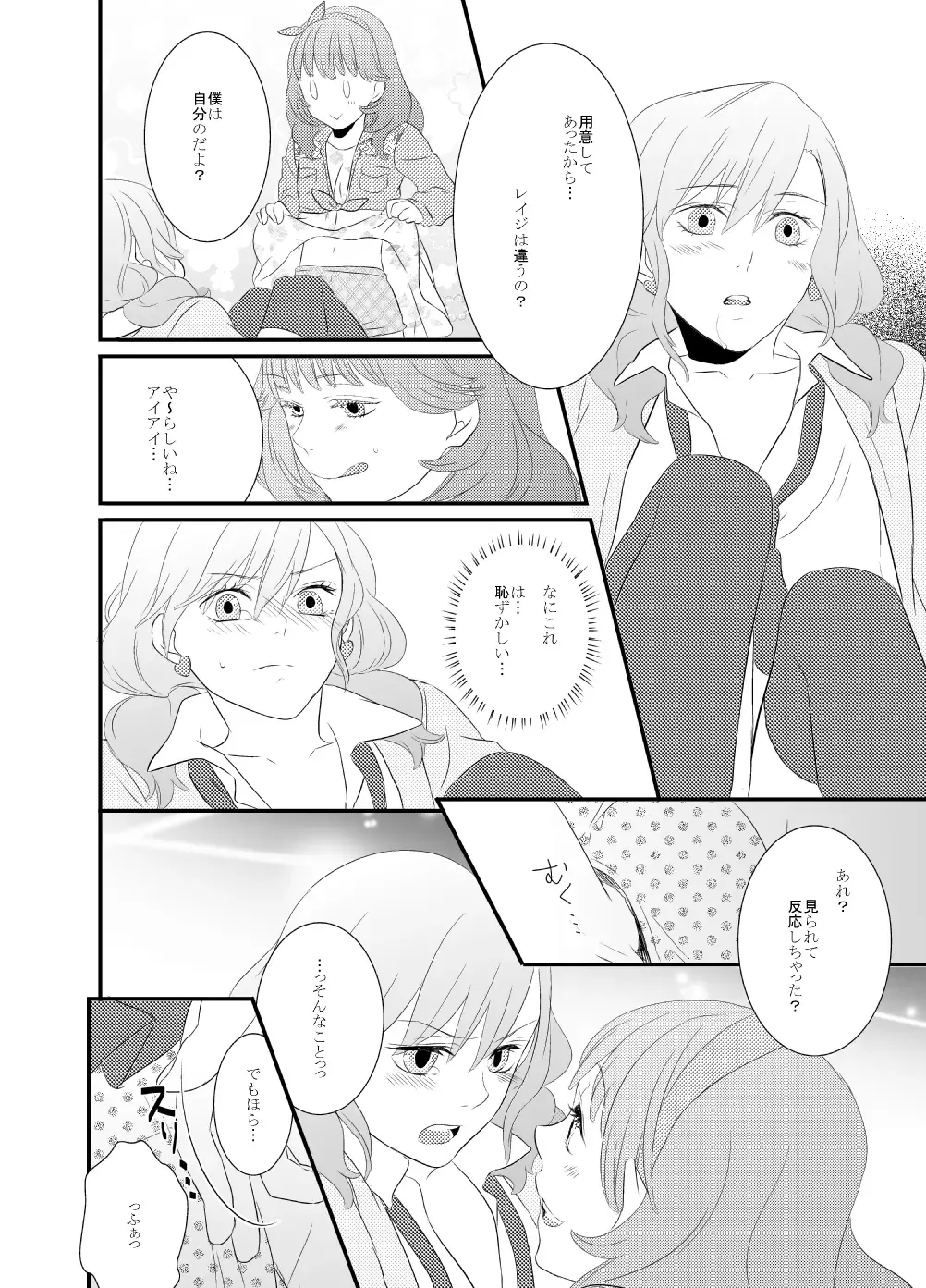 [Hitomi] LOVE-gata Virus Fhentai - Page 7