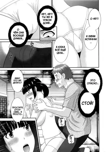 [Kawamori Misaki] Megumi-san wa Musuko no Kanojo Ch. 1 | Мегуми-сан подружка моего сына. Часть 1 Fhentai - Page 11