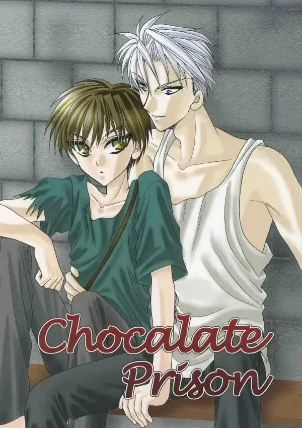 Chocolate Prison Fhentai - Page 1
