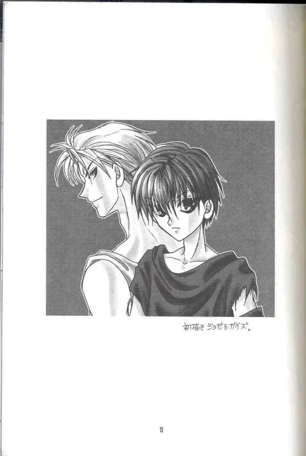 Chocolate Prison Fhentai - Page 12