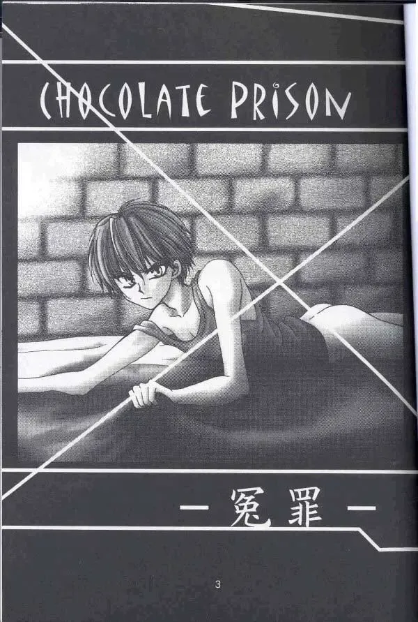 Chocolate Prison Fhentai - Page 2