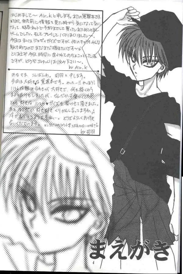 Chocolate Prison Fhentai - Page 3