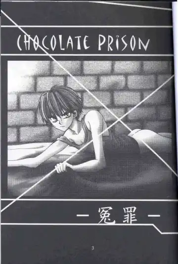 Chocolate Prison Fhentai - Page 2