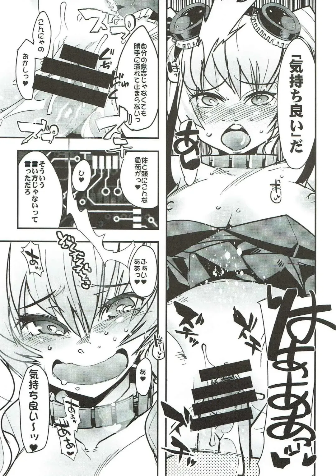 [Uchi-uchi Keyaki] Boku no Watashi no Super Bobobbo Taisen VΩ Fhentai - Page 11