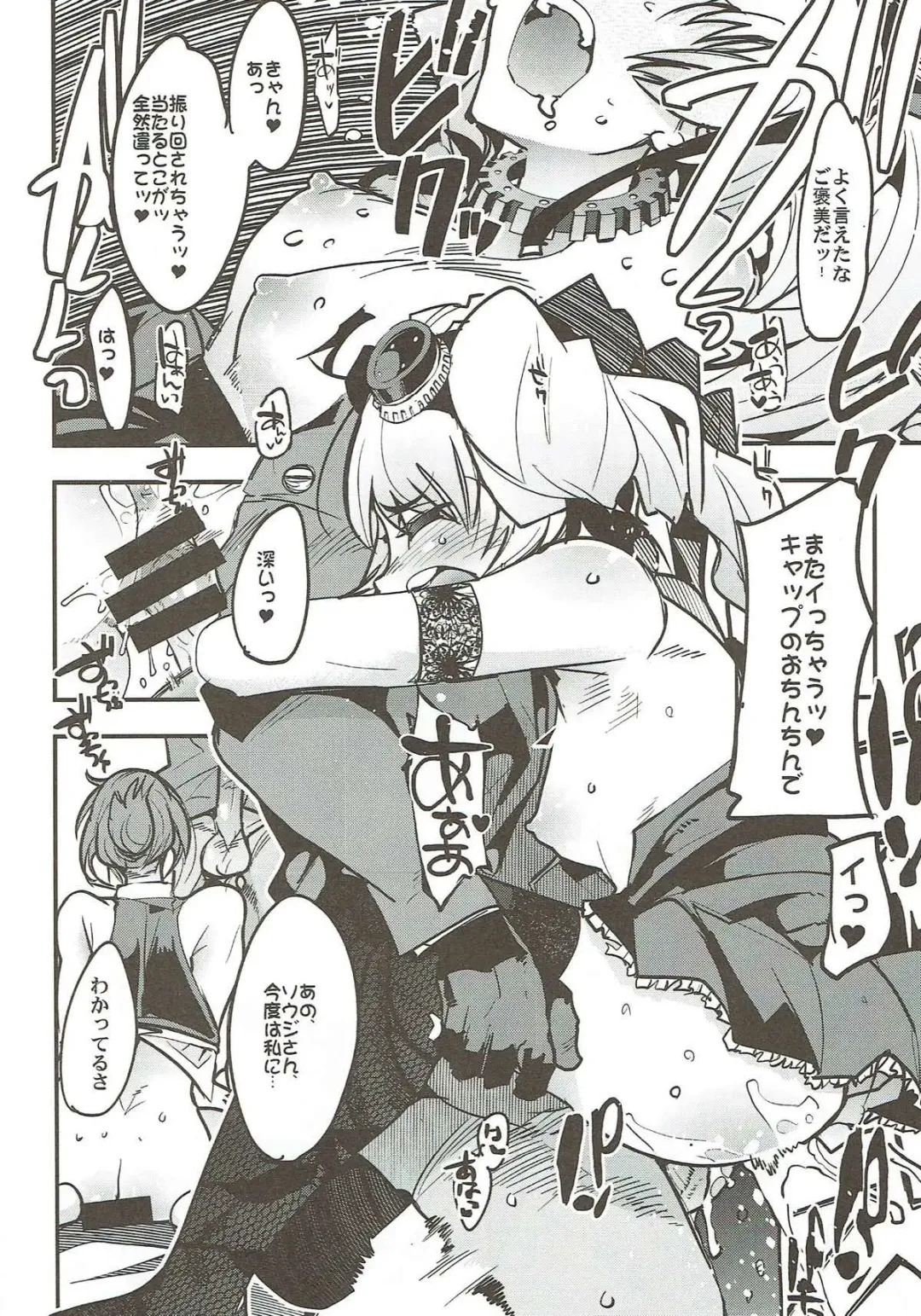 [Uchi-uchi Keyaki] Boku no Watashi no Super Bobobbo Taisen VΩ Fhentai - Page 12