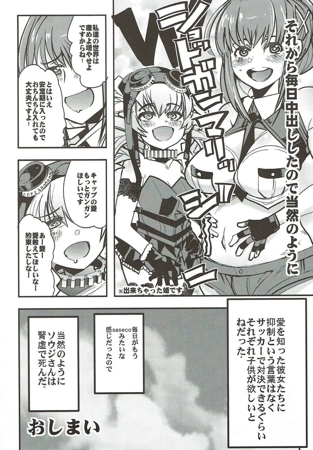 [Uchi-uchi Keyaki] Boku no Watashi no Super Bobobbo Taisen VΩ Fhentai - Page 18